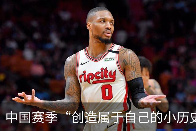 中国赛季“创造属于自己的小历史”，施晗让更多人看见了自己