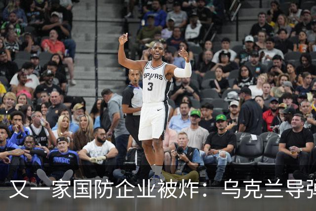 又一家国防企业被炸：乌克兰导弹击中为俄罗斯导弹生产电池的工厂