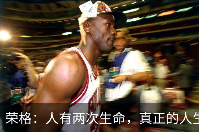 荣格：人有两次生命，真正的人生，从40岁开始