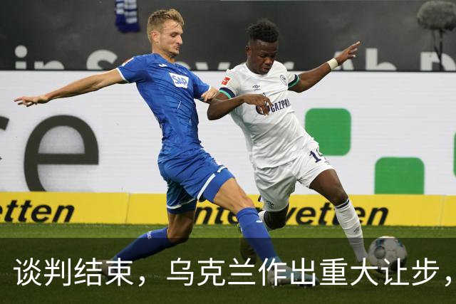 谈判结束，乌克兰作出重大让步，普京感谢特朗普？英法德意选边站